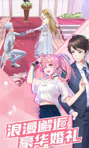 一起来热舞 v1.0 安卓版