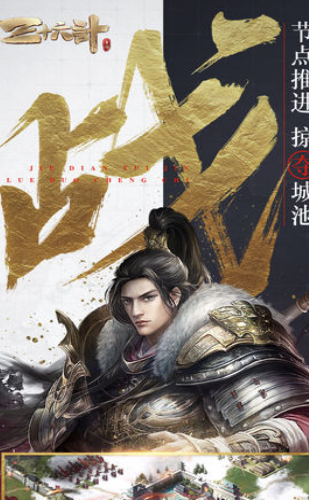三十六计 v1.0.3 安卓版