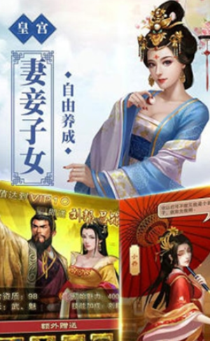 号令天下 v3.0 安卓版