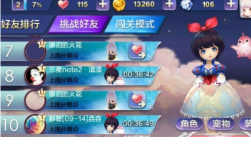 天天风之旅 v1.1.19.891 安卓版