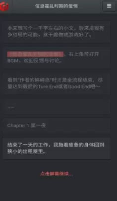 信息霍乱时期的爱情