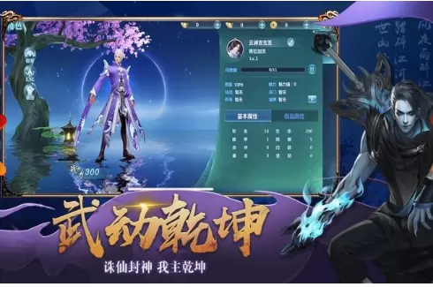 乱世邪君：斗魔封仙