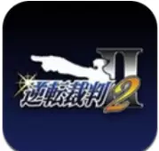 逆转裁判2V1.6.2安卓按