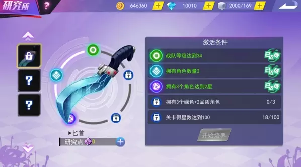 东京战纪中如何研究武器超强武器攻略