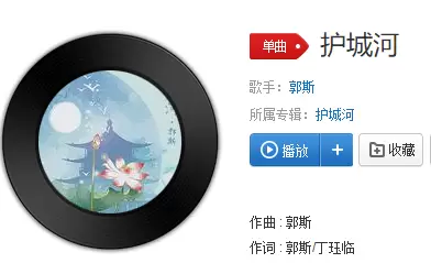 抖音有人来了有人走了匆匆的过客是什么歌？-完整版试听链接