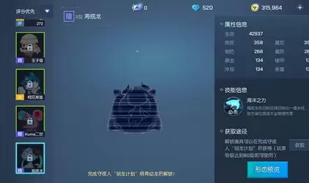 龙族幻想海底龙获得有什么办法