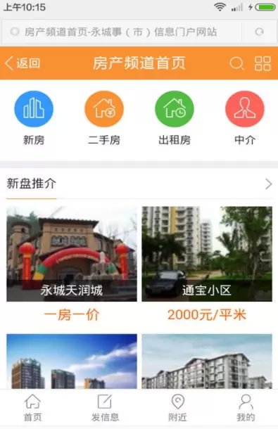 永城信息港