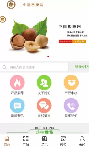 板栗网