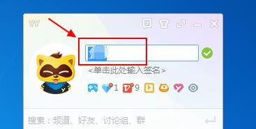 yy语音怎么修改昵称-修改昵称的详细方法介绍