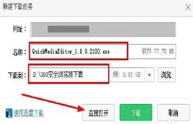 快剪辑下载提示内容是什么意思-快剪辑下载提示内容介绍