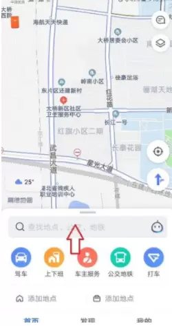 高德地图直线距离怎么看-查看高德地图直线距离的方法