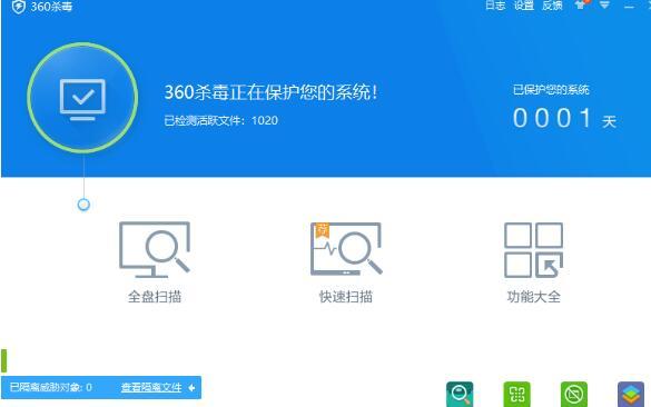 360杀毒软件怎么使用？-操作内容讲述