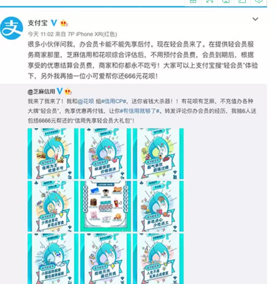 支付宝轻会员有什么用？-软件教程