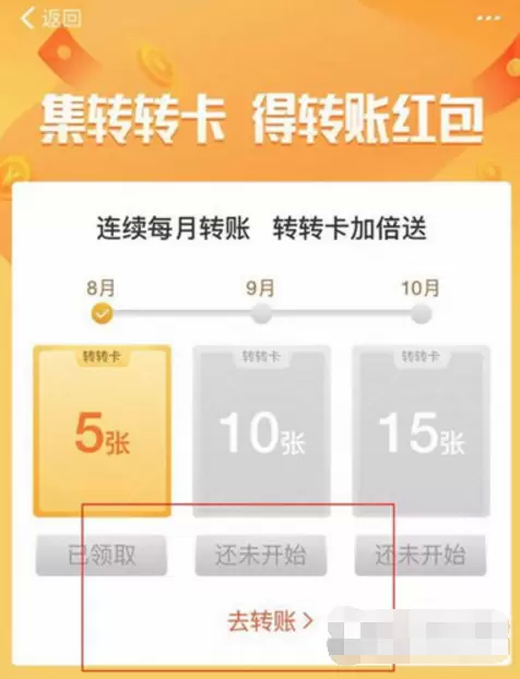 支付宝转转卡活动在哪里？-软件教程