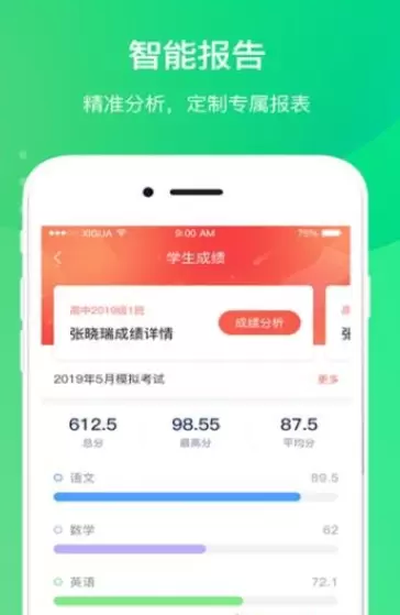 创想校园