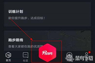 悦跑圈怎么换室外模式？-软件教程