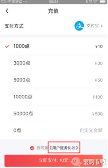 起点读书充值可以开发票吗？-软件教程