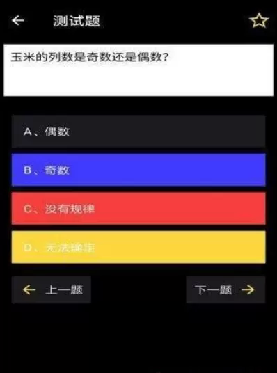 百科答答看