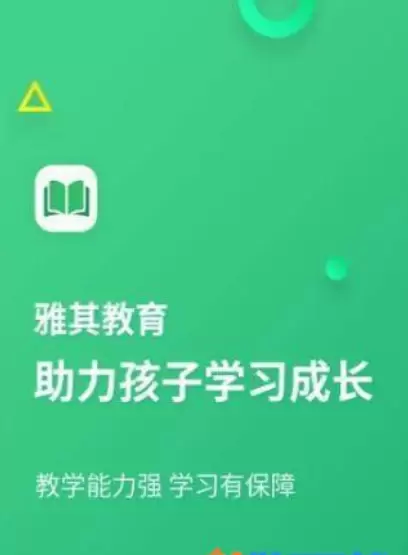 雅其教育