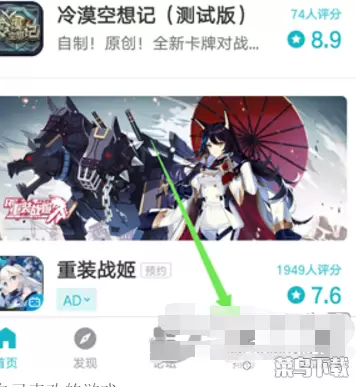 taptap上怎么下载游戏？-软件教程