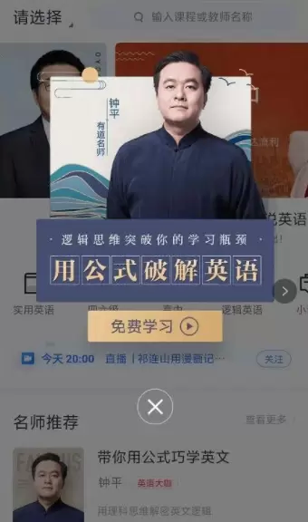 网易有道词典