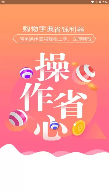 购物字典