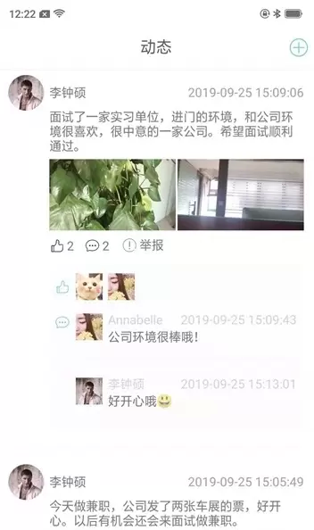 白羊兼职