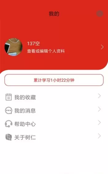 树仁教育