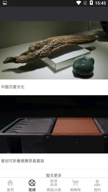 玩萃