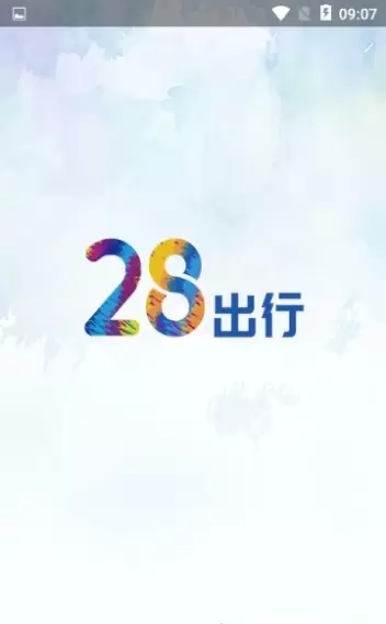 28出行