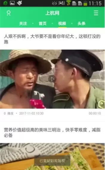 上杭网