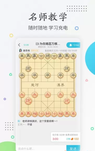 懂棋帝