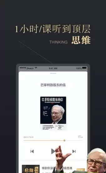 CEO周课