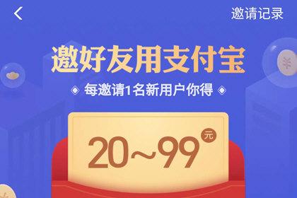 支付宝新手红包从哪领？-支付宝领取邀请新人红包方法