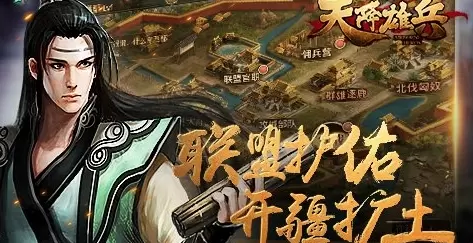 天将雄兵破解版