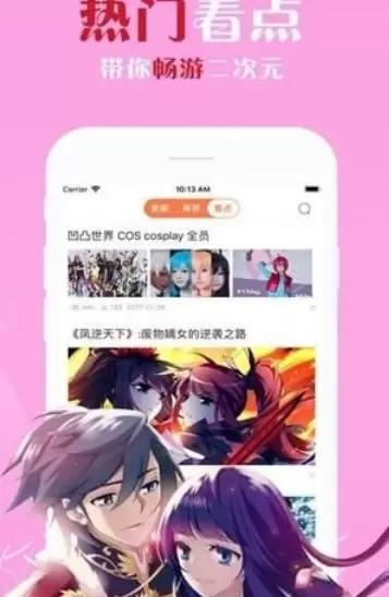 啵啵漫画安卓版