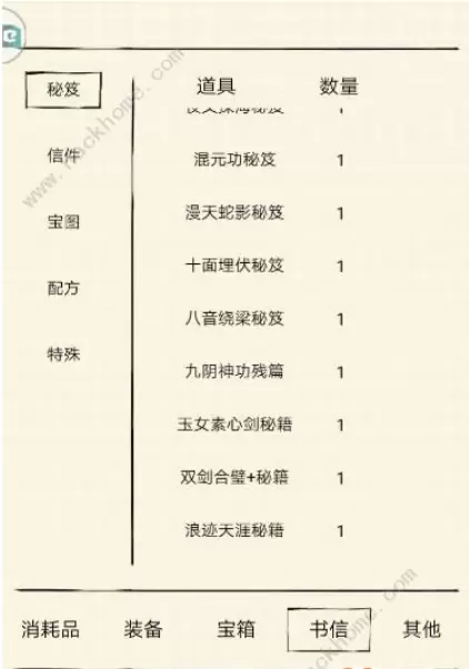 暴走英雄坛素心剑任务触发方式解析