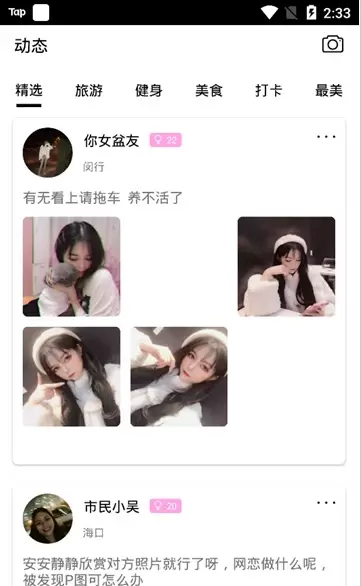 积木婚恋