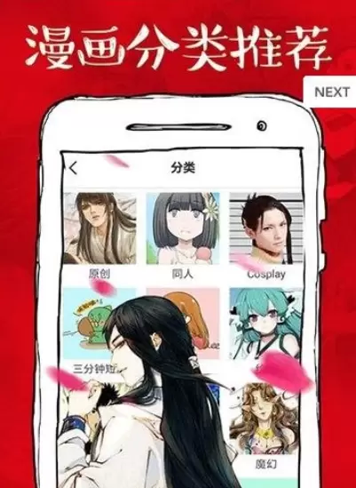 xm漫画破解版