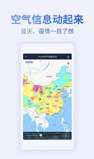 蔚蓝地图