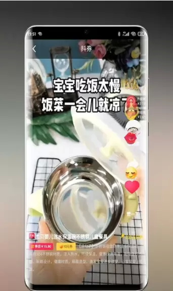 乐兔优品