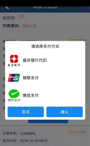 沈阳交警