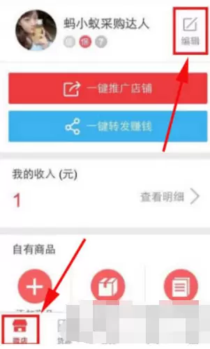 微店怎么实名认证？-软件教程