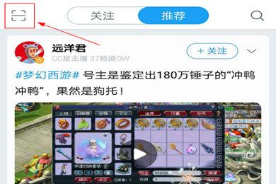 网易大神怎么扫码登录游戏？-软件教程