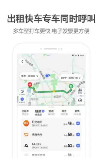 李佳琦高德地图完整版语音包导航