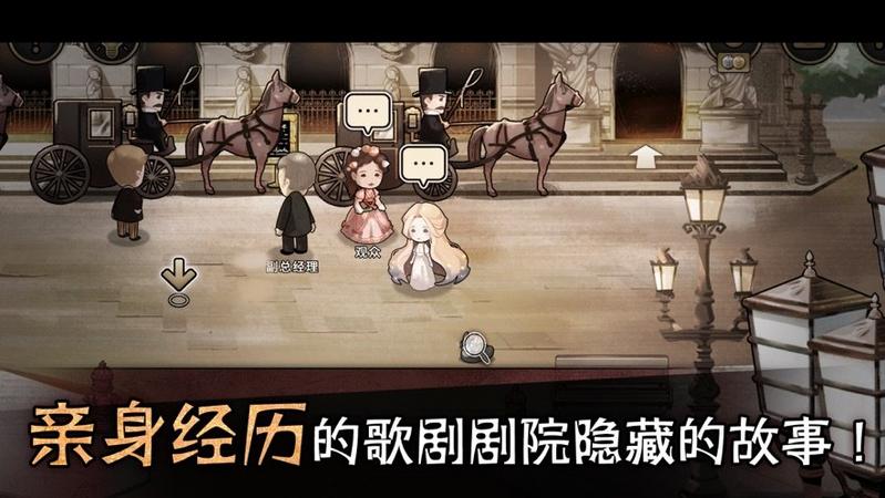 迈哲木歌剧魅影破解版