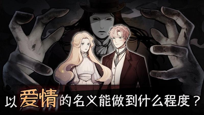 迈哲木歌剧魅影破解版