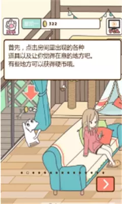 家猫的日常汉化版