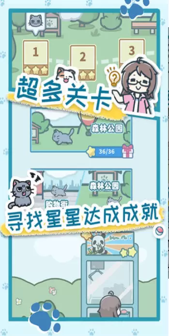 天天躲猫猫3单机版