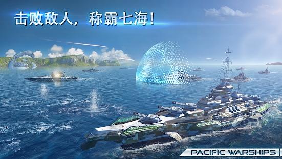 Pacific Warships